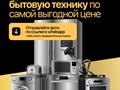 Фото компании  Activ Pro 6