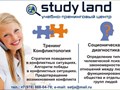 Фото компании ИП Учебно - тренинговый центр "Study Land" 4