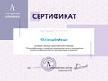 Сотрудники нашей компании "Cleanwindows" приняли участие в практическом семинаре: "Классификация и свойства материалов пола и интерьеров с точки особенностей их эксплуатации и очистки"