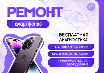 Фото компании  Мастер Сервис 2