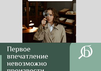 Фото компании ООО HR бюро Ольги Белкиной 1