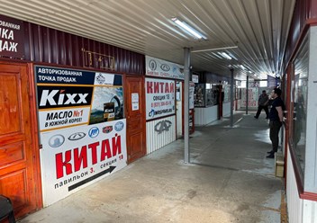 Фото компании  Chinaspare 5