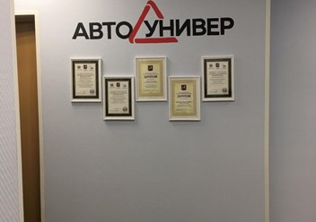 Фото компании ООО Автошкола "АвтоУнивер" Серпуховская 6