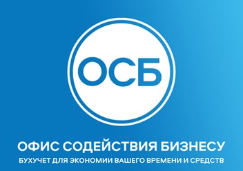 Фото компании  Офис Содействия Бизнесу 1