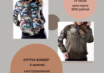 Фото компании  Meet&Sew 5