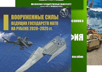 ПОЛИТИЧЕСКИЕ НАУКИ