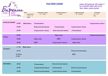 Фото компании  Бархат 1