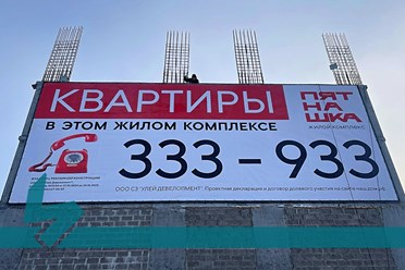 Максимальное воздействие: широкоформатная печать в наружной рекламе
Баннер на фасаде
Монтаж с привлечением альпинистов
