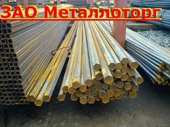 Фото компании АО Металлоторг 1