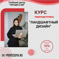 Фото компании ЧУ ДПО Учебный центр Профессия 70