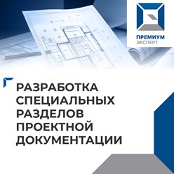 Фото компании ООО Премиум Эксперт 4
