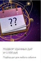 Фото компании  Angelina Astrolog 2