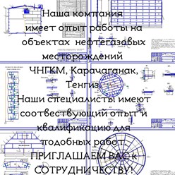 Фото компании ТОО БатысТерминалТелеком 13