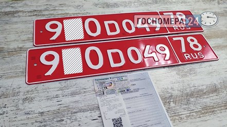 Фото компании ООО Госномера24 14