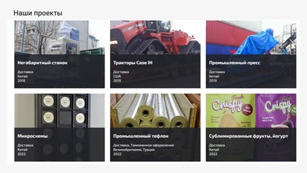 Фото компании  Project Logistics 3