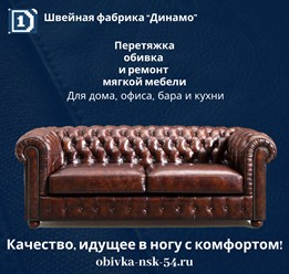Фото компании  Перетяжка мебели в Новосибирске 9