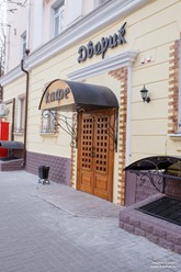 Фото компании  Дворик, кафе 13