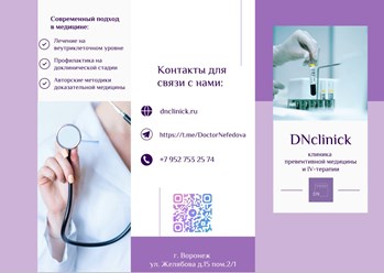 Фото компании ООО Медикал Превент 20