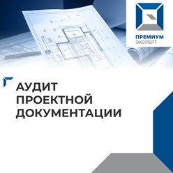 Фото компании ООО Премиум Эксперт 6
