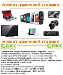 ремонт телефонов фокино приморский край. Смотреть фото ремонт телефонов фокино приморский край. Смотреть картинку ремонт телефонов фокино приморский край. Картинка про ремонт телефонов фокино приморский край. Фото ремонт телефонов фокино приморский край