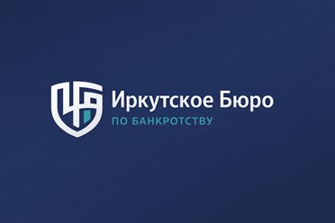 Фото компании  Иркутское бюро по банкротству 4
