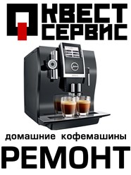 Фото компании ООО Квест - Сервис 6
