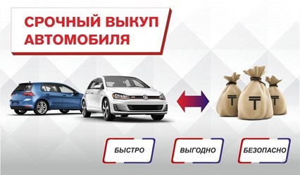 Фото компании  АвтоВыкуп 24/7 7