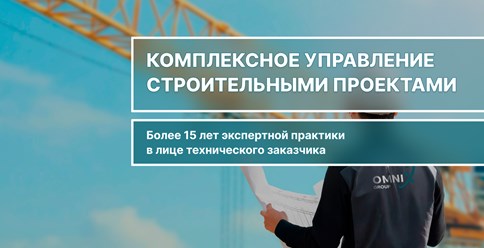 Фото компании ООО Омникс групп 1