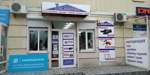 Фото компании ООО "Дом Мастера" 1