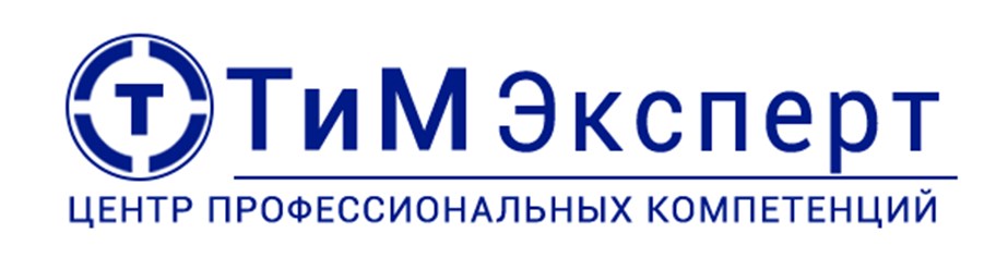 Эксперт 1. Tim компания.