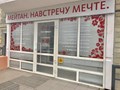 Офис продаж Компании МейТан в Красноярске находится по адресу:
ул. 78 Добровольческой бригады д.4, офис 369, т.:8-913-527-82-57