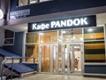 Фото компании  Пандок 1