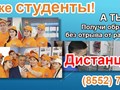 Дистанционное обучение по всей России