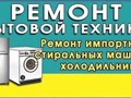 Фото компании ООО "Ремонт Ник" Видное 1