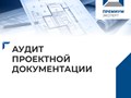 Фото компании ООО Премиум Эксперт 6