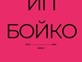 Мой логотип!