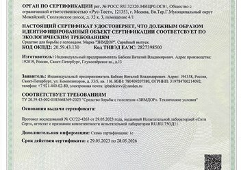 Фото компании  «ЗимДор» 3