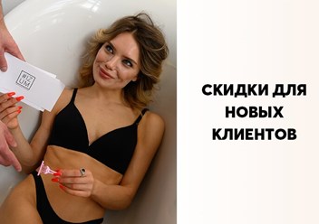 Фото компании  IZUM. Сеть студий лазерной эпиляции 6