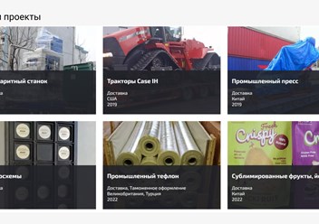 Фото компании  Project Logistics 3