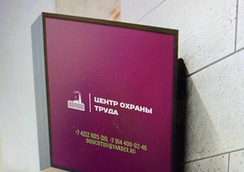 Фото компании ООО Центр Охраны Труда 5