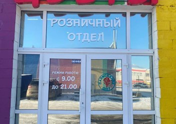 Фото компании  Палисадник 2