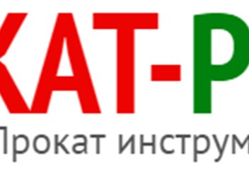 Фото компании  Прокат инструментов 1