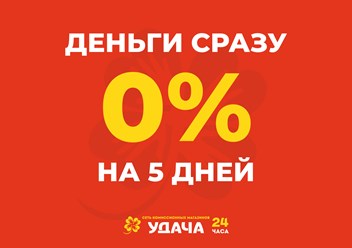 Фото компании  Удача 3