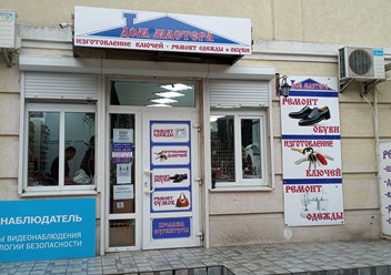 Фото компании ООО "Дом Мастера" 1