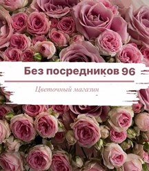 Фото компании  Без посредников 96 23