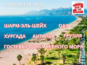 Горящие туры