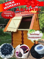 Фото компании Компания Чистый колодец 6