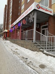 Семейный медицинский центр на ул. Толбухина "Мой Доктор"