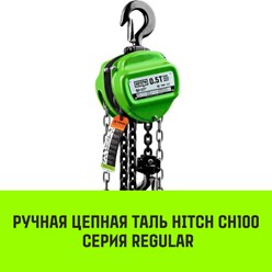 Фото компании  Hitch 3