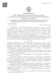 Фото компании ООО Группа Компаний "IQ GROUP" 79